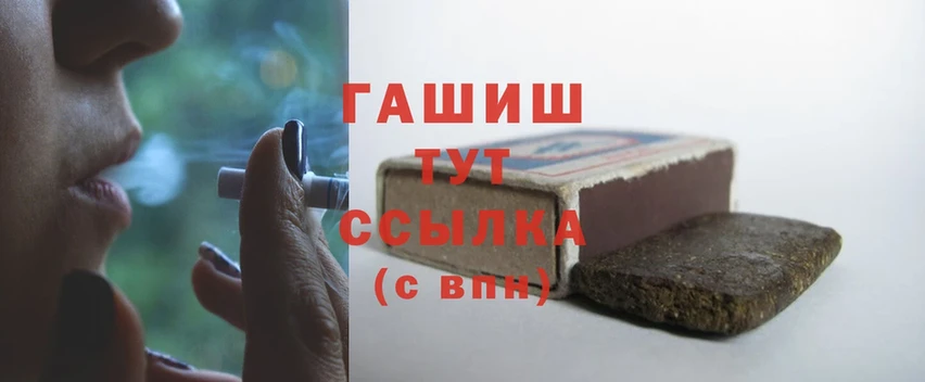 купить   Дзержинск  ГАШИШ hashish 